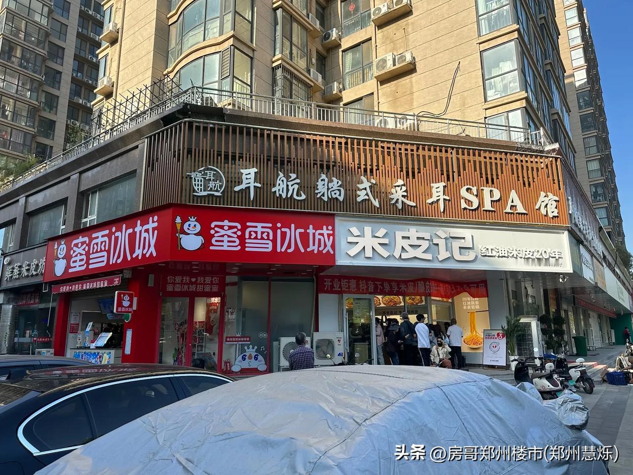 好铺，新出十字路口大拐角底商，
​北三环 25米门头带租约商铺，
​蜜雪冰城+米