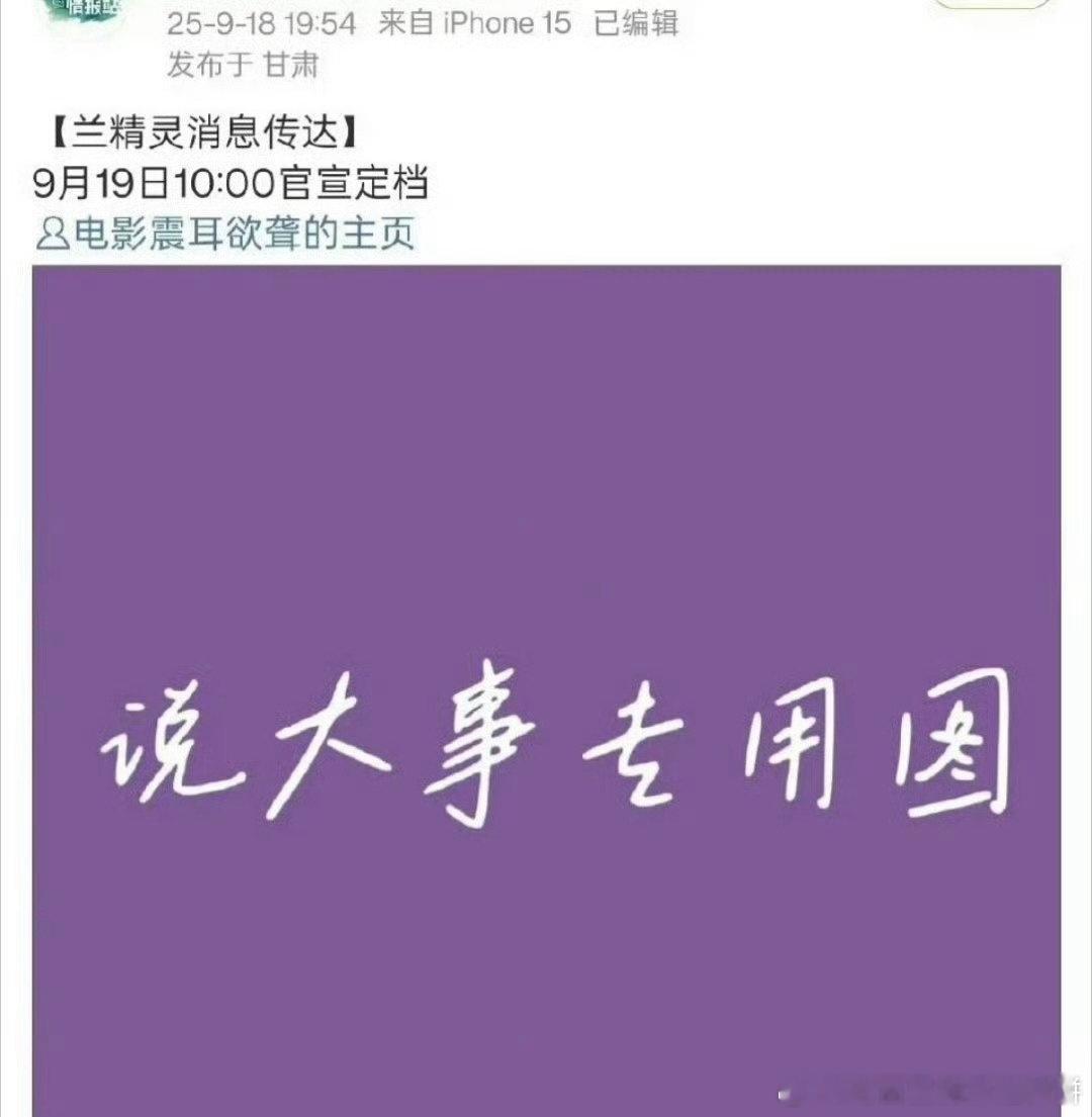 檀健次电影《震耳欲聋》明天官宣定档 ​​​