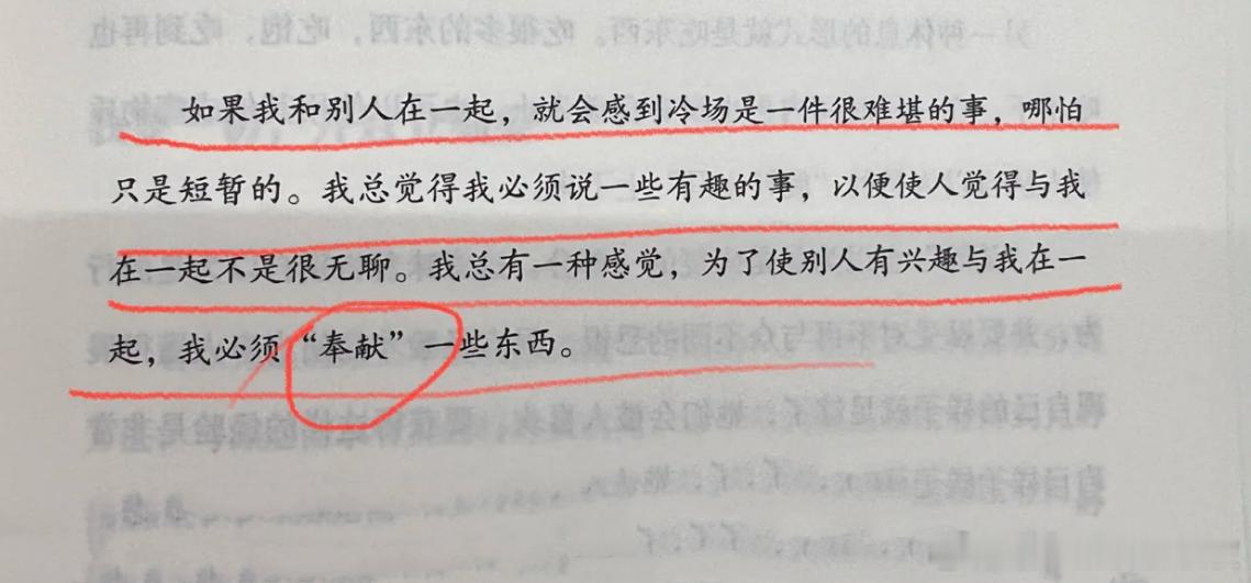 与人相处时，总有一种需要热场的责任感，然后把自己弄得很累…… ​​​