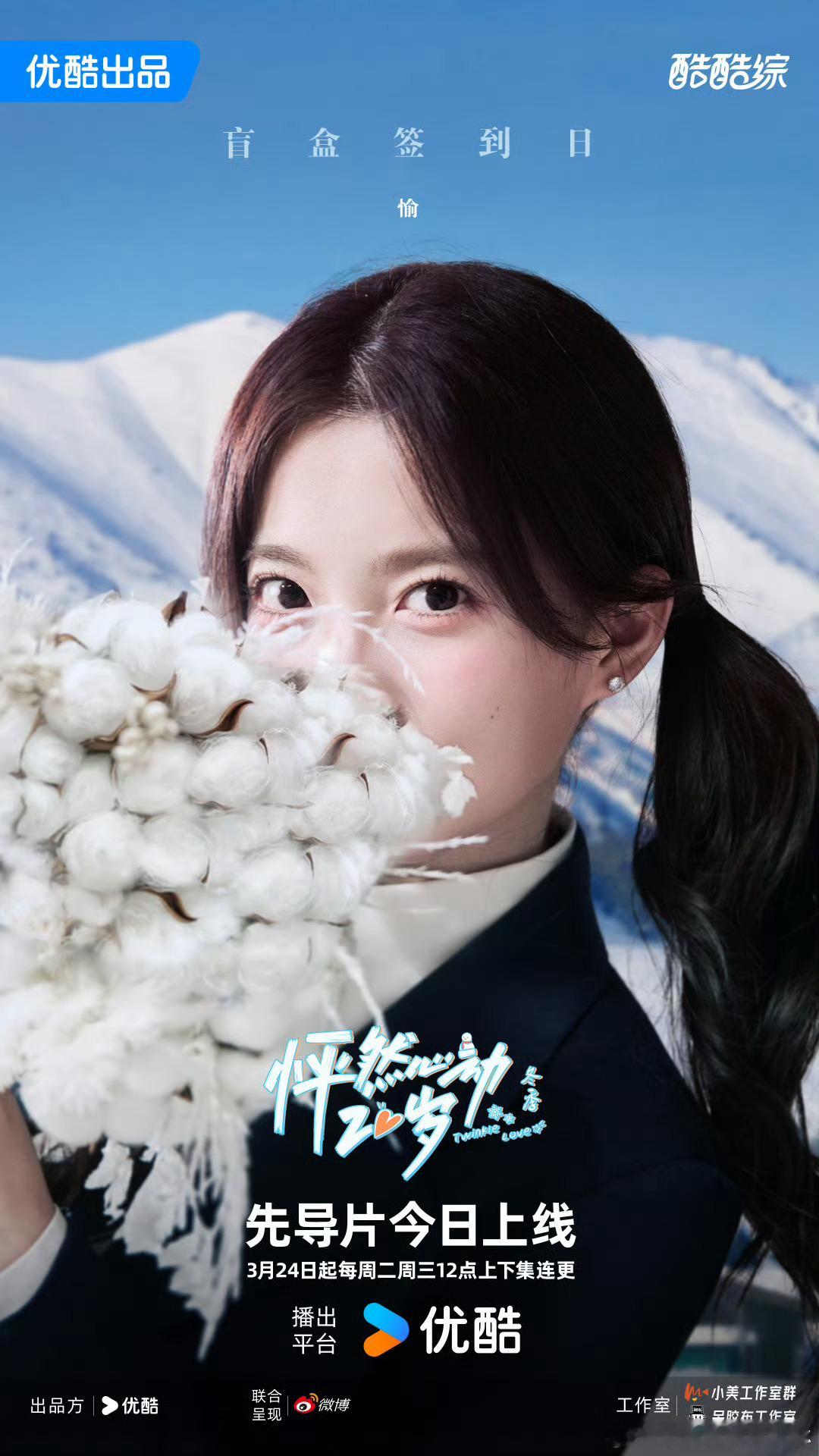 怦然嘉宾露半张脸就已是夯3月24日快到吧！半脸就这么鲨，完整颜值不敢想象！ 