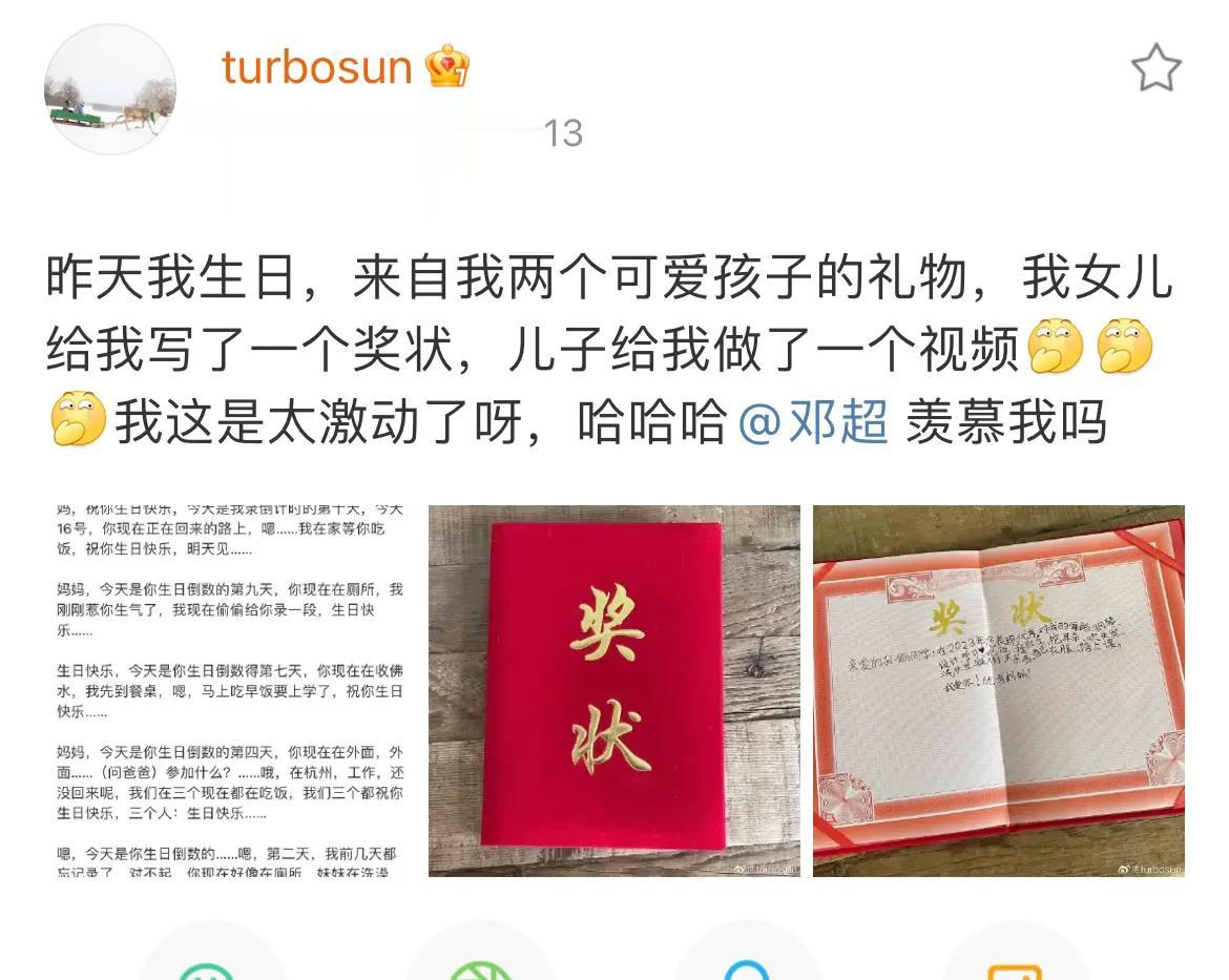 邓超，被比下去了！

9月27日，昨天刚过完41岁生日的孙俪，突然高调发文晒照，