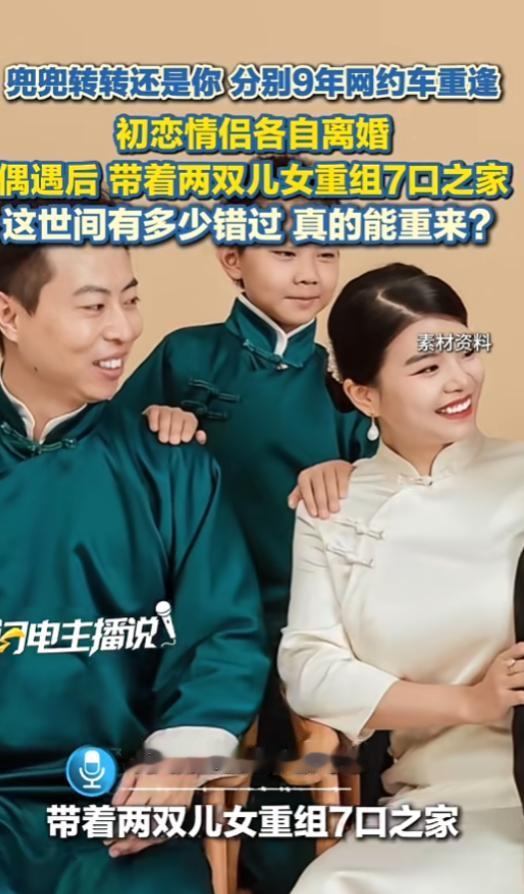 “这就是命啊！”7 月 17 日报道，河南洛阳，一女子打网约车时，发现司机竟是初