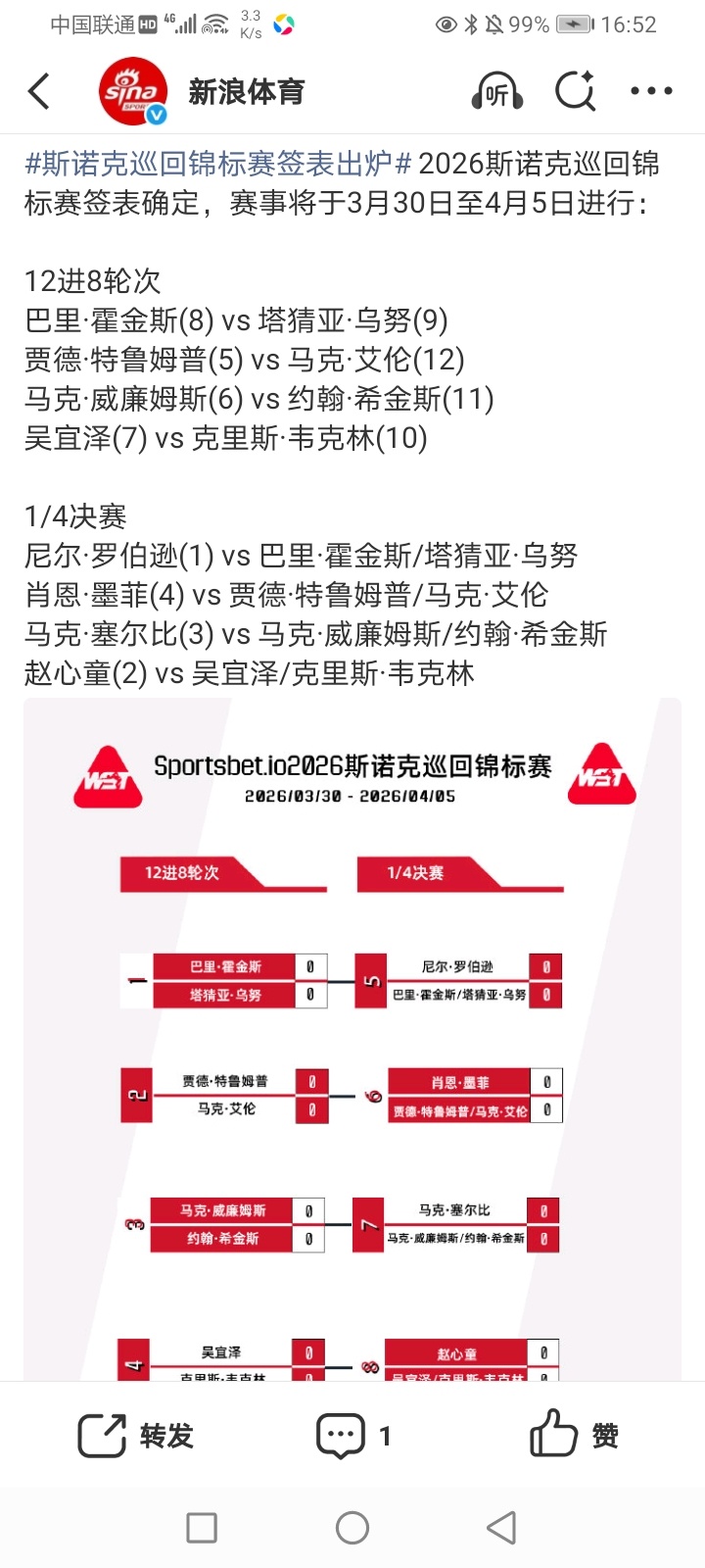 2026年3月25日-2025-2026CBA常规赛第30轮(第二阶段第7轮) 