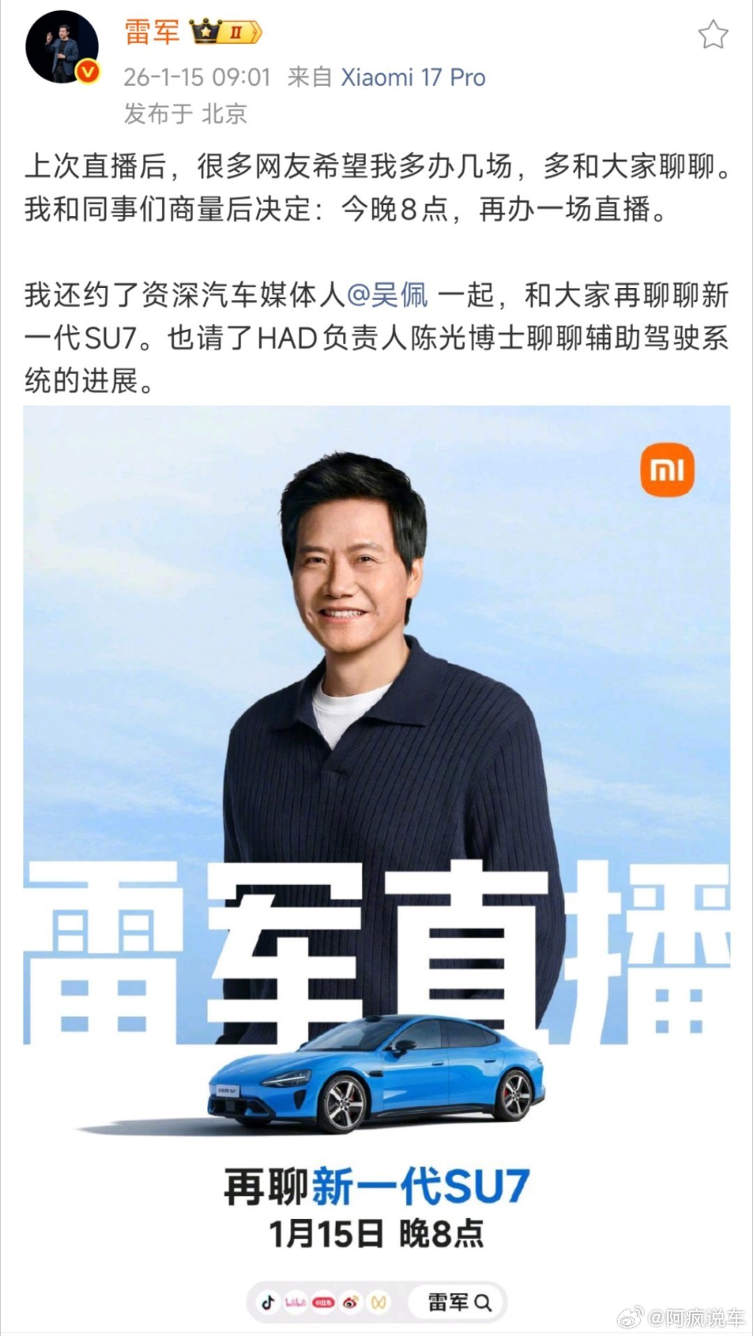 继上次拆车之后，感觉网上的舆论有所好转，所以确实像雷总说的那样，还是要直面舆论去