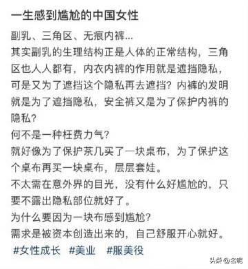 为什么女生要一而再的遮挡隐私部位？

因为有很多种猥琐男盯着看，不仅仅背后蛐蛐，