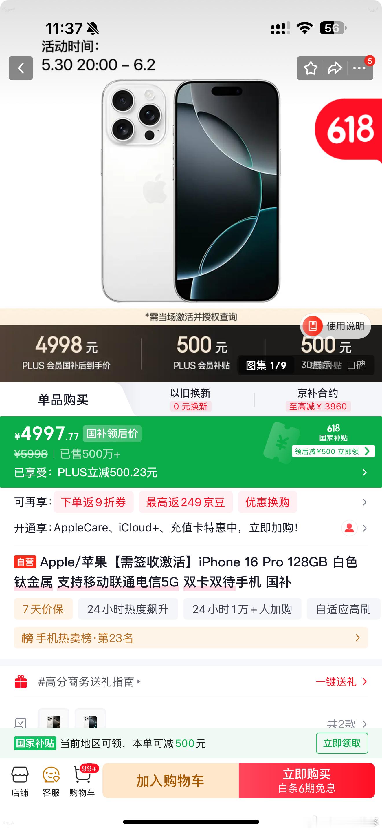 全新苹果16 Pro价格来到4999扩容很香 有需要来 