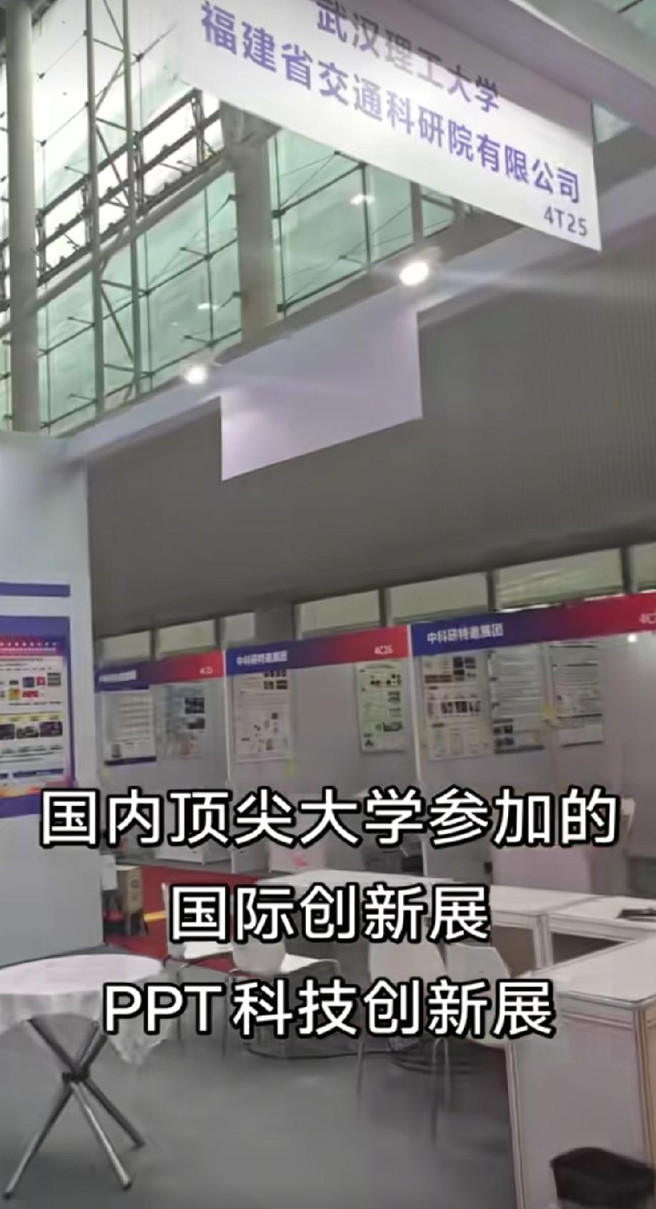 顶尖高校的PPT科技创新展，不知道是为了保密还是太先进，不适合用实物展出。
全部
