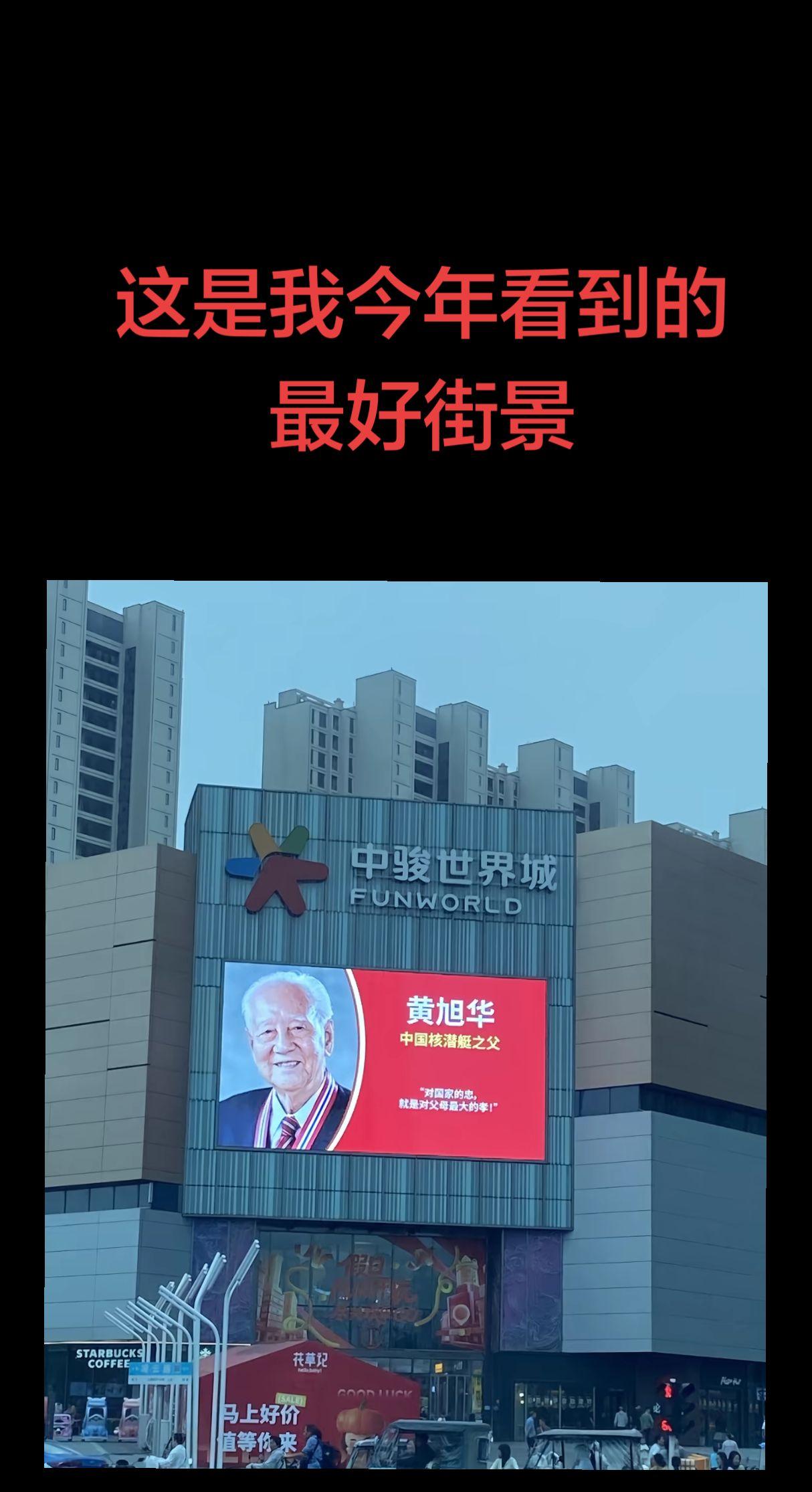 中央商场大屏 中国力量