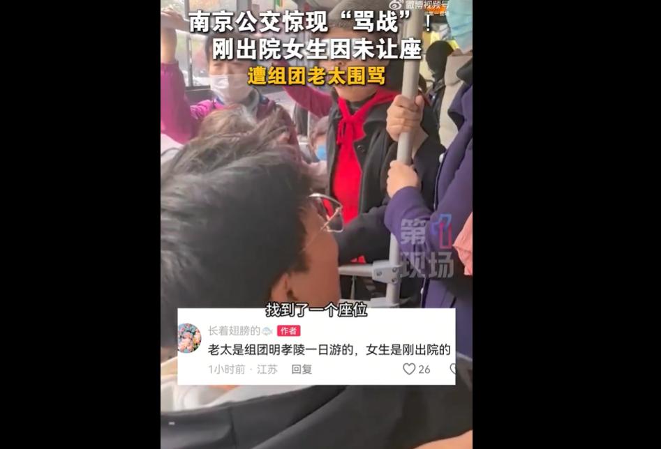 2025 年 11 月 27 日南京公交上，刚出院、彻夜住院后精疲力竭的年轻女子