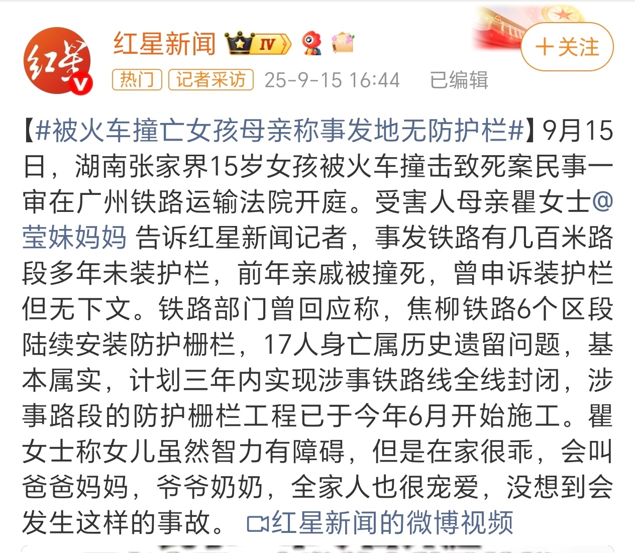 不太好说，但是铁路肯定会赔点钱，毕竟是因为没有安装护栏导致的。只是担心，如果真的