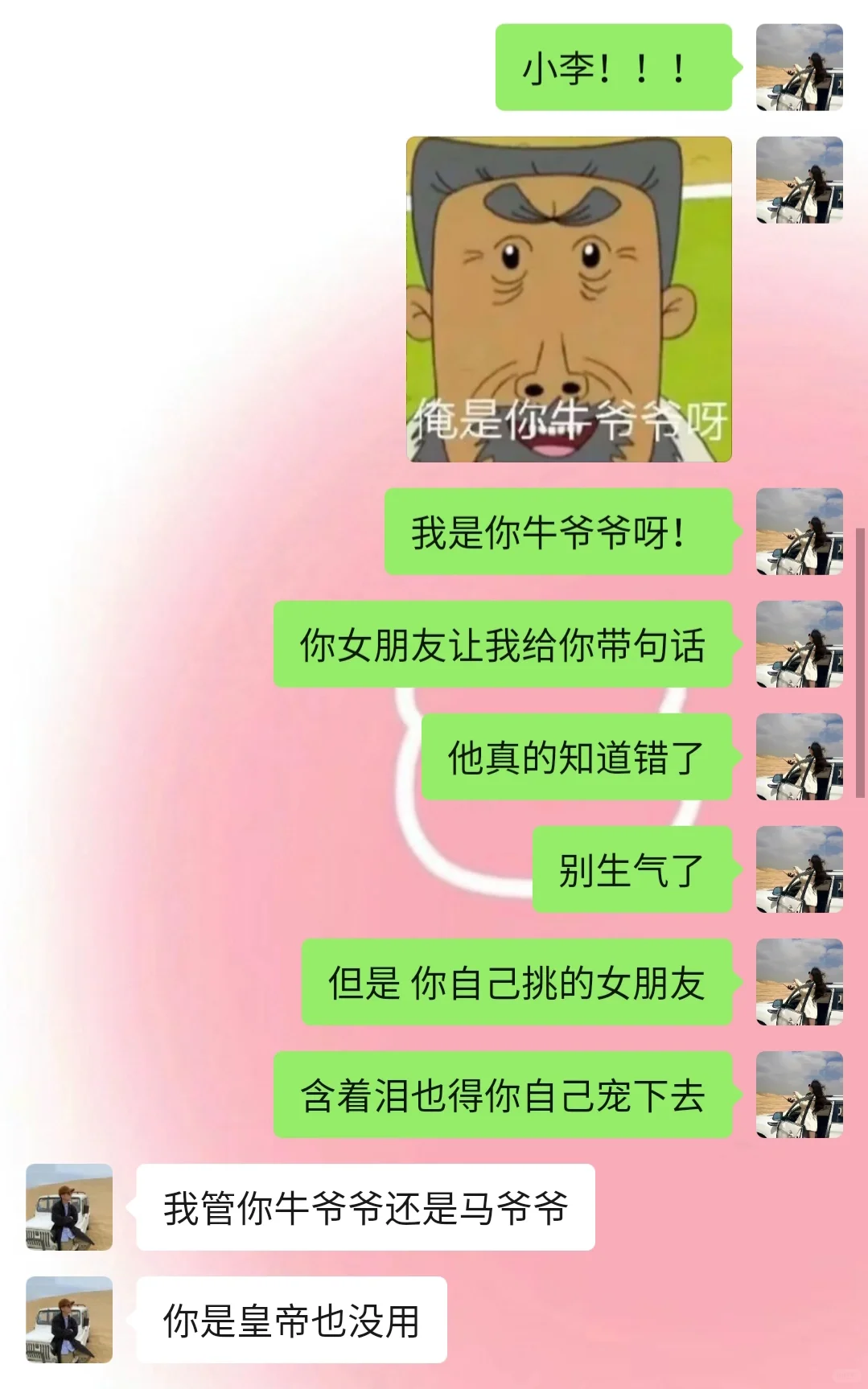《成为有趣女友的第1⃣️0⃣️8⃣️天》