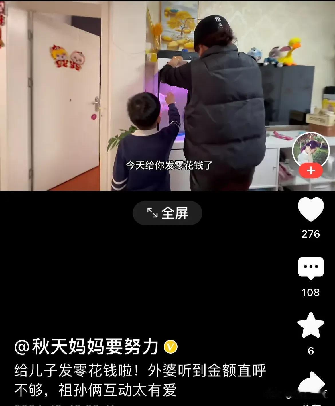 秋天妈妈连出两个视频，教导小秋天都是以爸爸妈妈的口吻，非常好。证明秋妈已经明白，