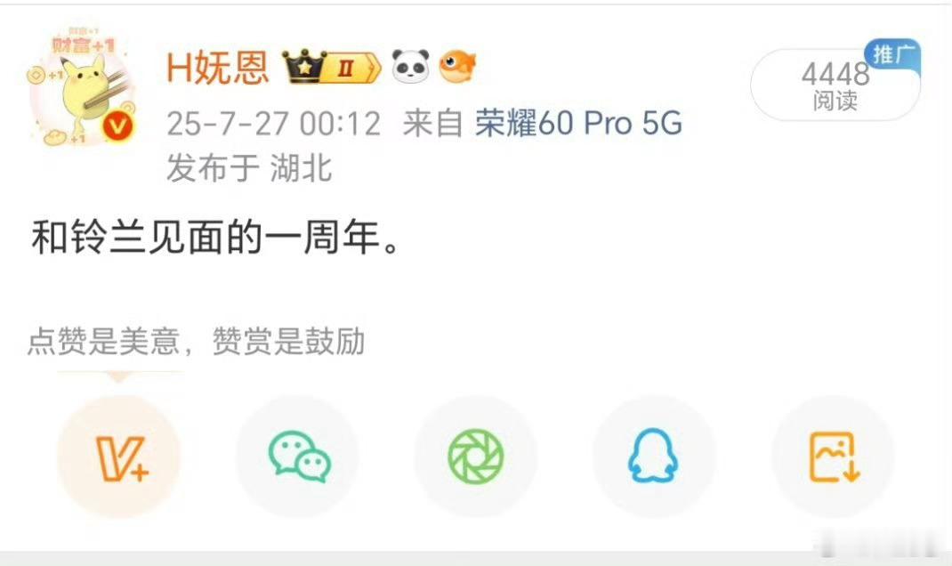和铃兰见面的两周年快乐！ 