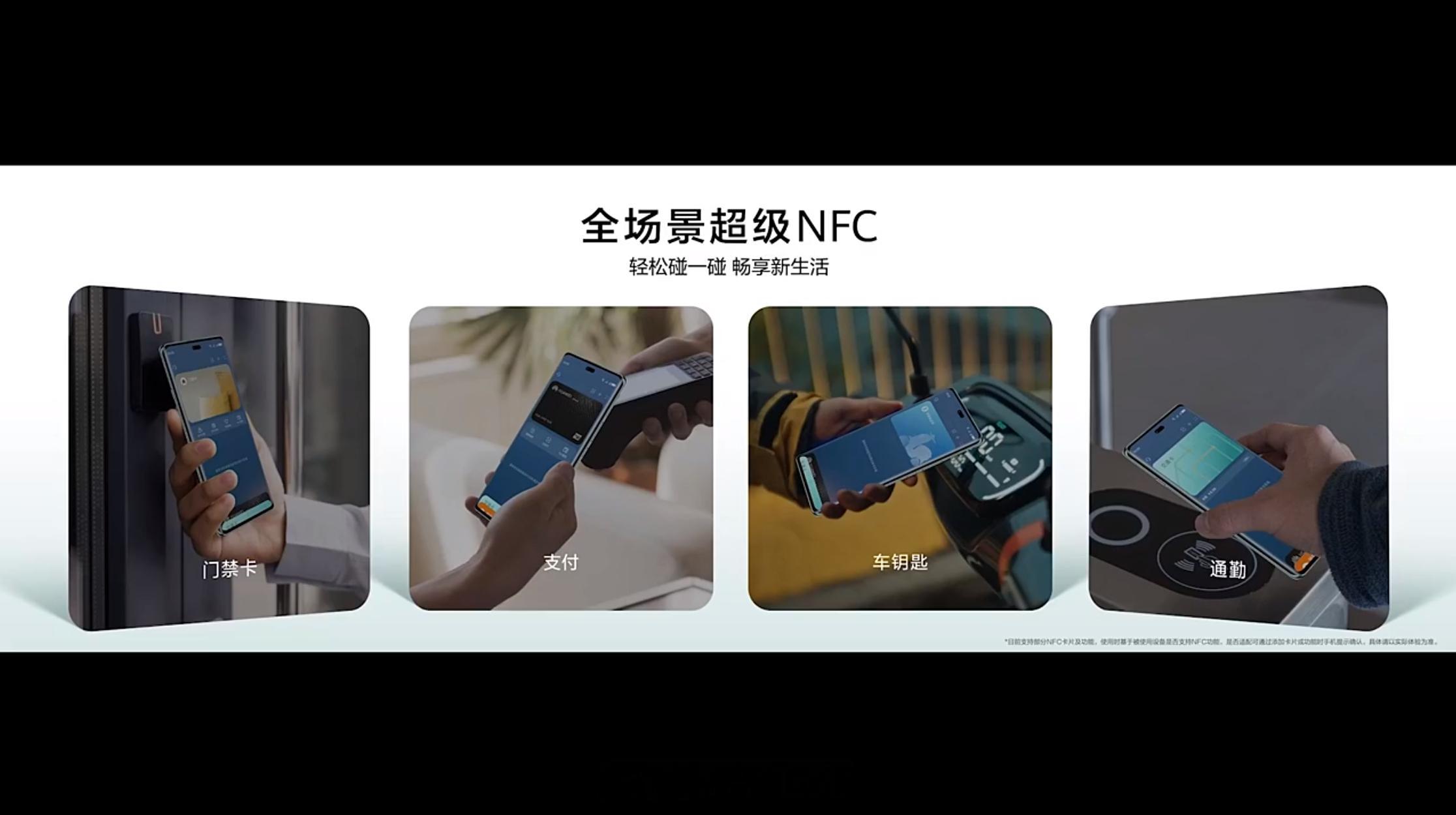 畅享终于有 NFC 了，实用属性 +1 