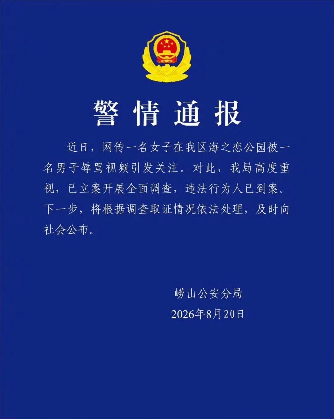 网上维权还是有用的 