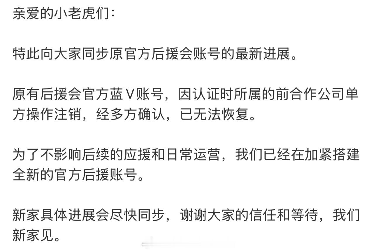 李宏毅对接称注销账号系前司操作全新出发，新的开始，加油这也是一个好的开始李宏毅对