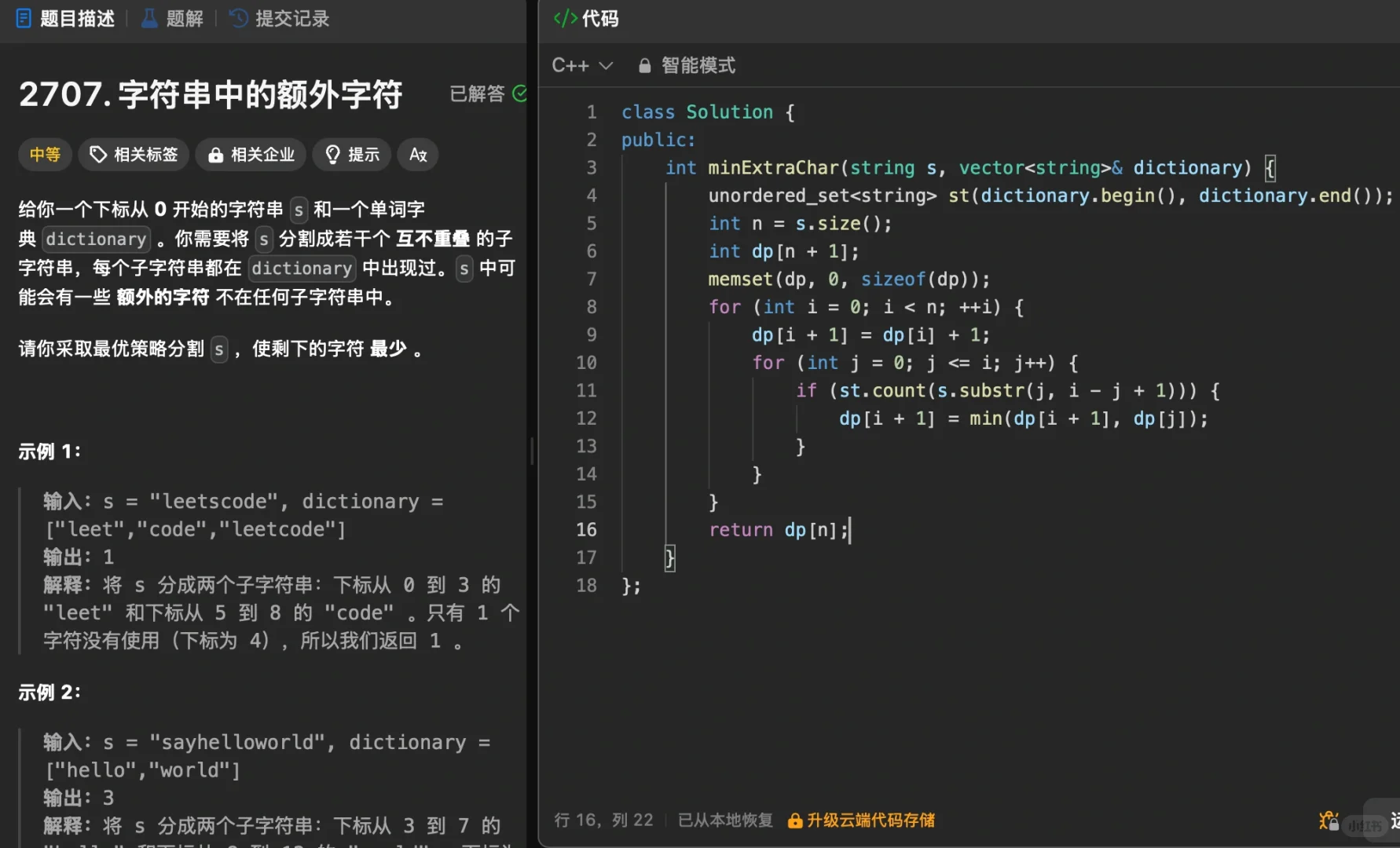 做人不可以太贪心，做题可以