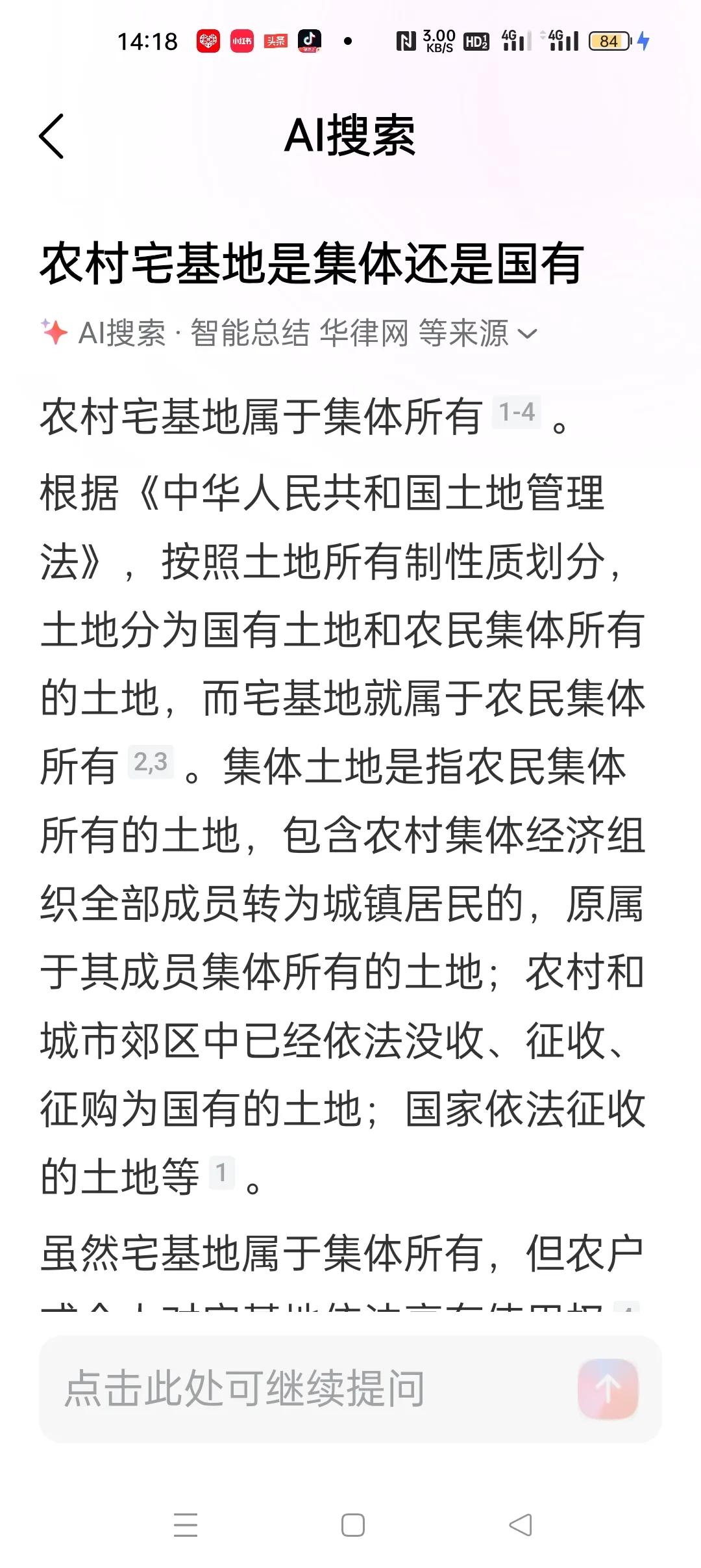 农村土地是集体的，这是法律规定的。集体为了集体的利益把集体的土地收回来，顺理成章