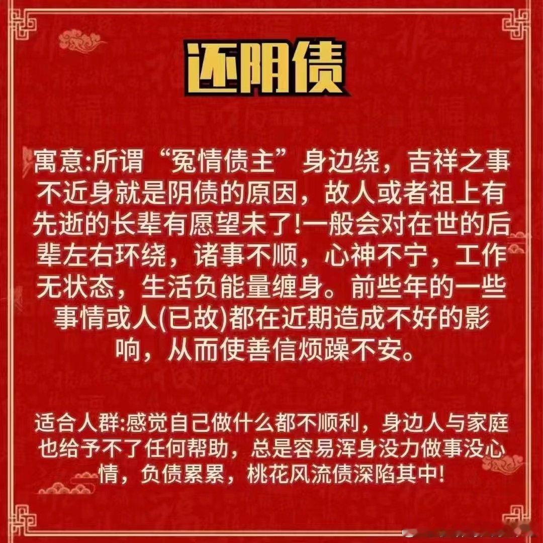 【还‭债阴‬‬什么‭候时‬‬合适？1、如能从‭儿婴‬‬一降生就由父母请‭为人‬‬