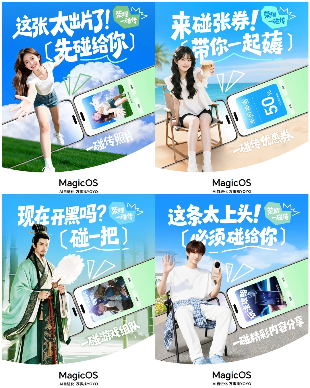 MagicOS10.170新功能一定要知道！