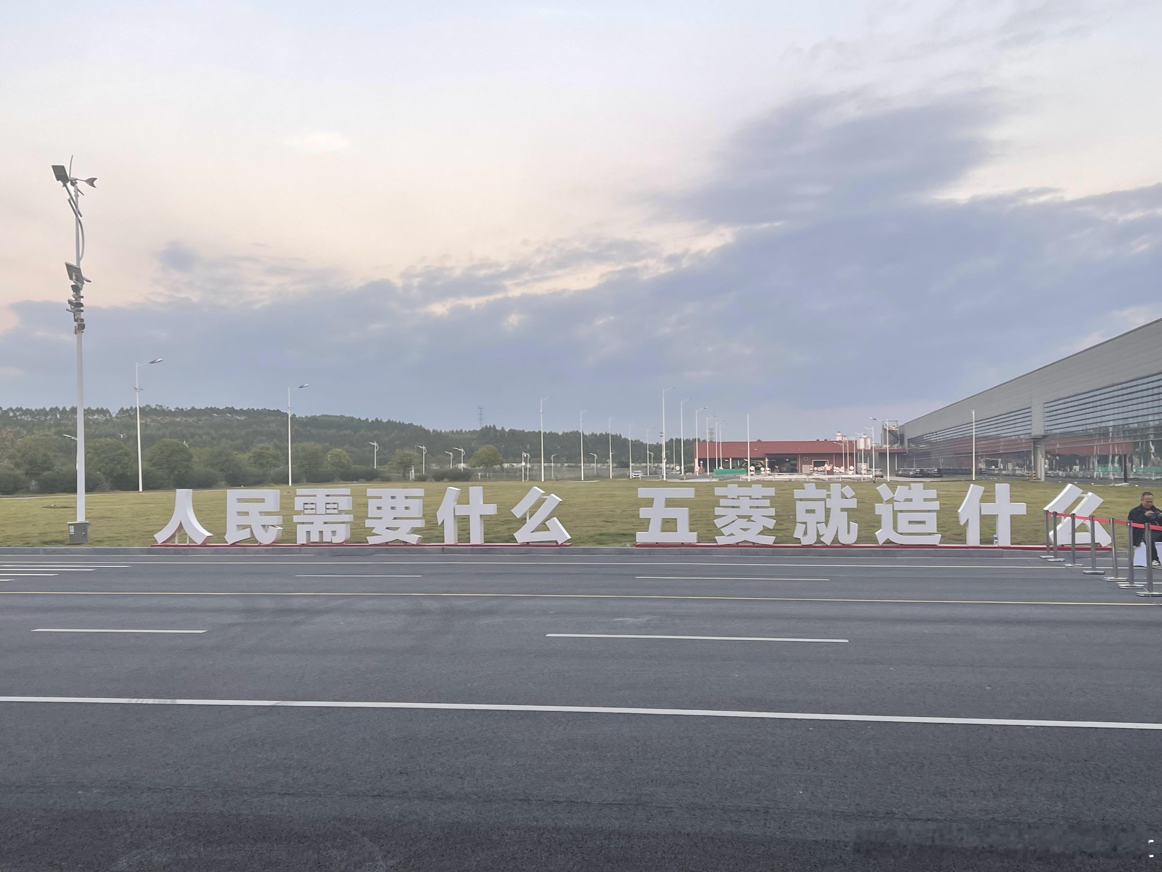 在五菱的工厂内“人民需要什么，五菱就造什么”这个标语很多今晚的星光730会给出什