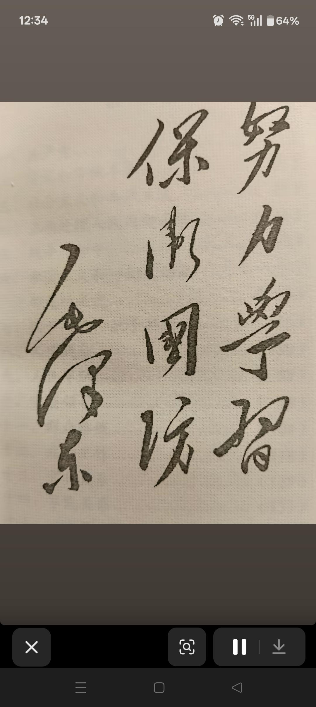 这几个字不错，谁能能读出来听听[作揖][玫瑰]