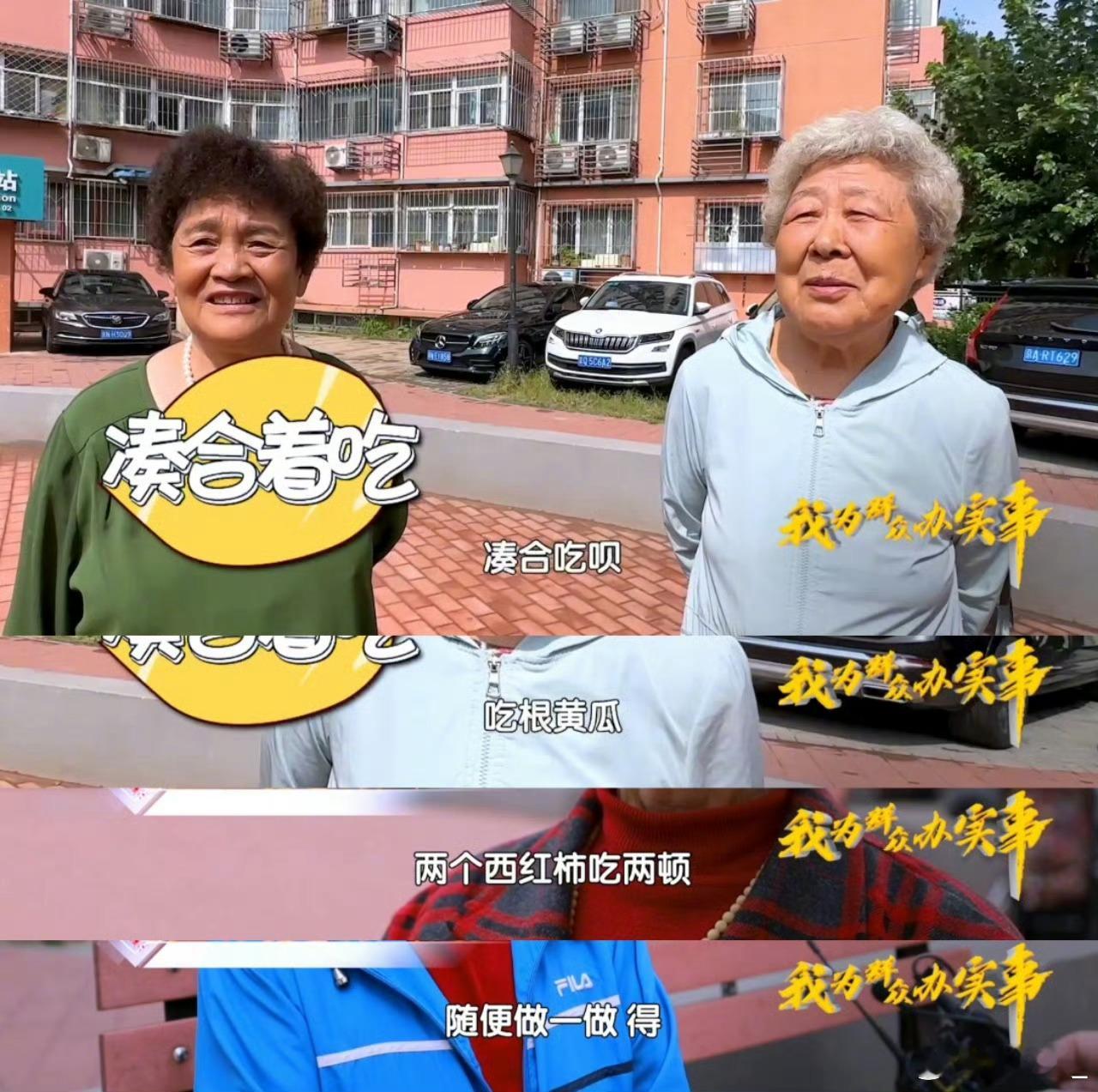 #凑合吃饭已经变成了老人日常#这随着年龄的增长，很多老人面临着吃饭难的问题。他们