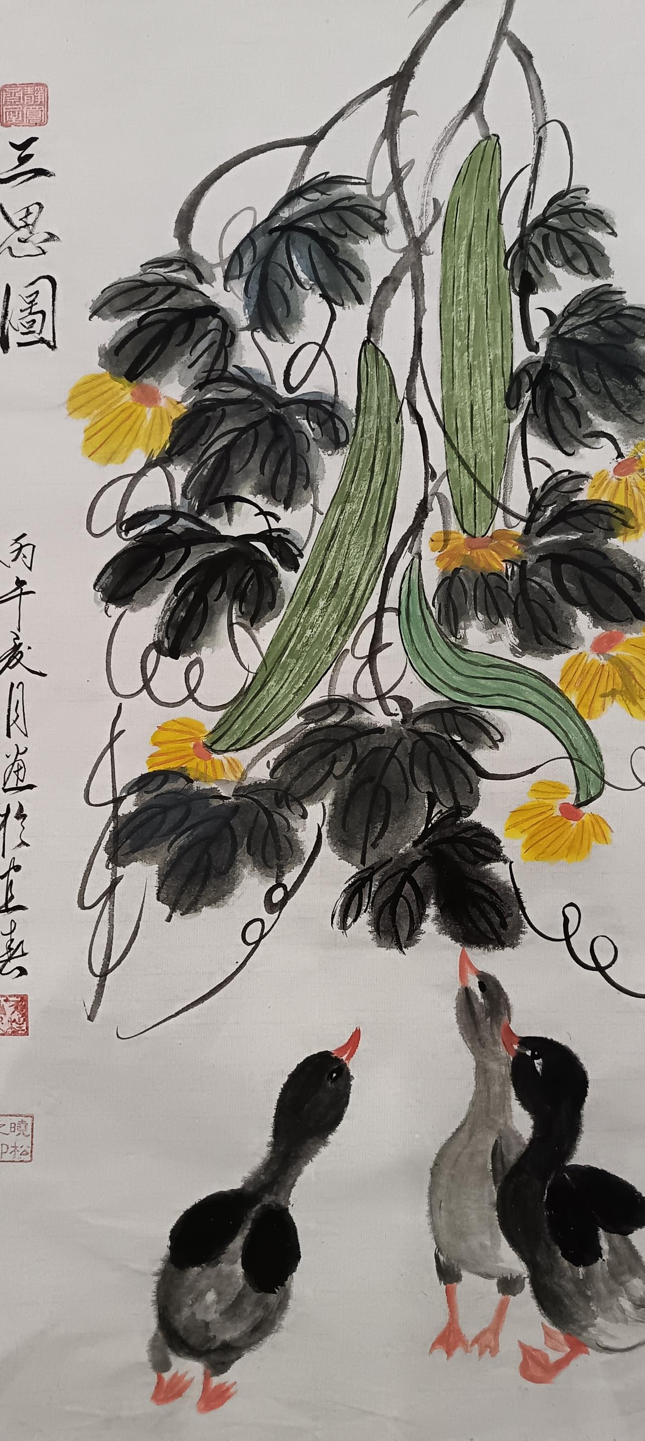 三思圖