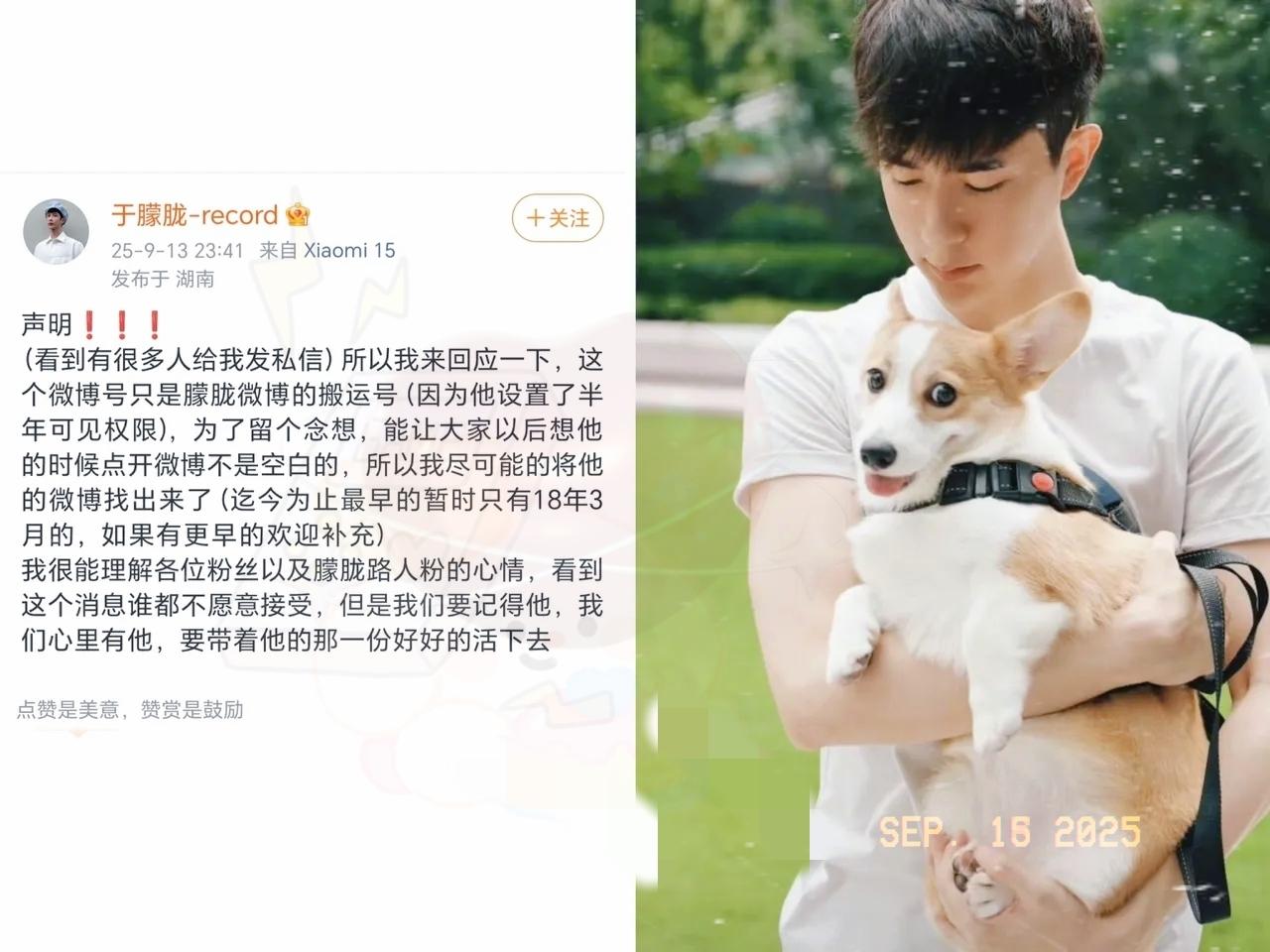 刚刷到个超暖的事儿！有个叫“于朦胧-iconrecord”的账号突然发声明，原来