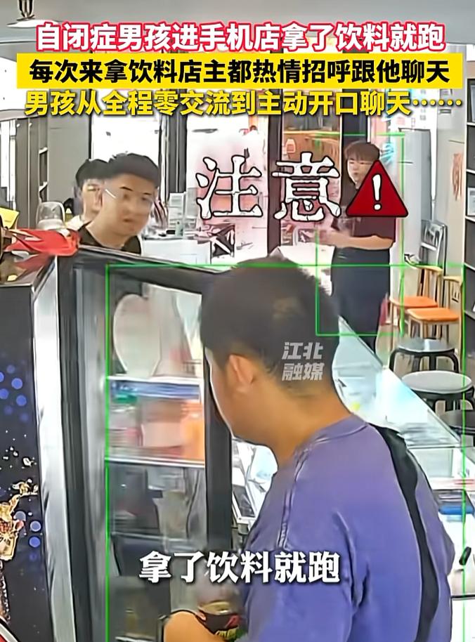 万万没想到，近日哈尔滨，一名男孩走进手机店内，没跟任何人打招呼，拿着冰柜里的饮料