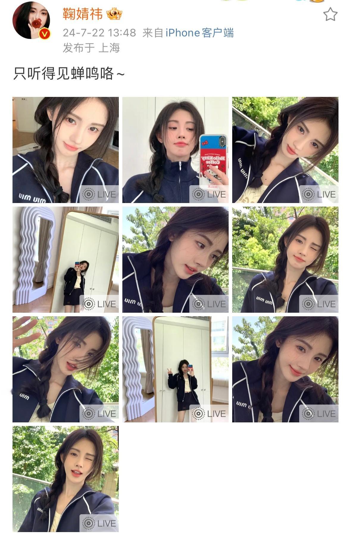 #鞠婧祎[超话]##鞠婧祎麻花辫十宫格#那个蝉鸣不止的盛夏和记忆里温柔美丽的学姐