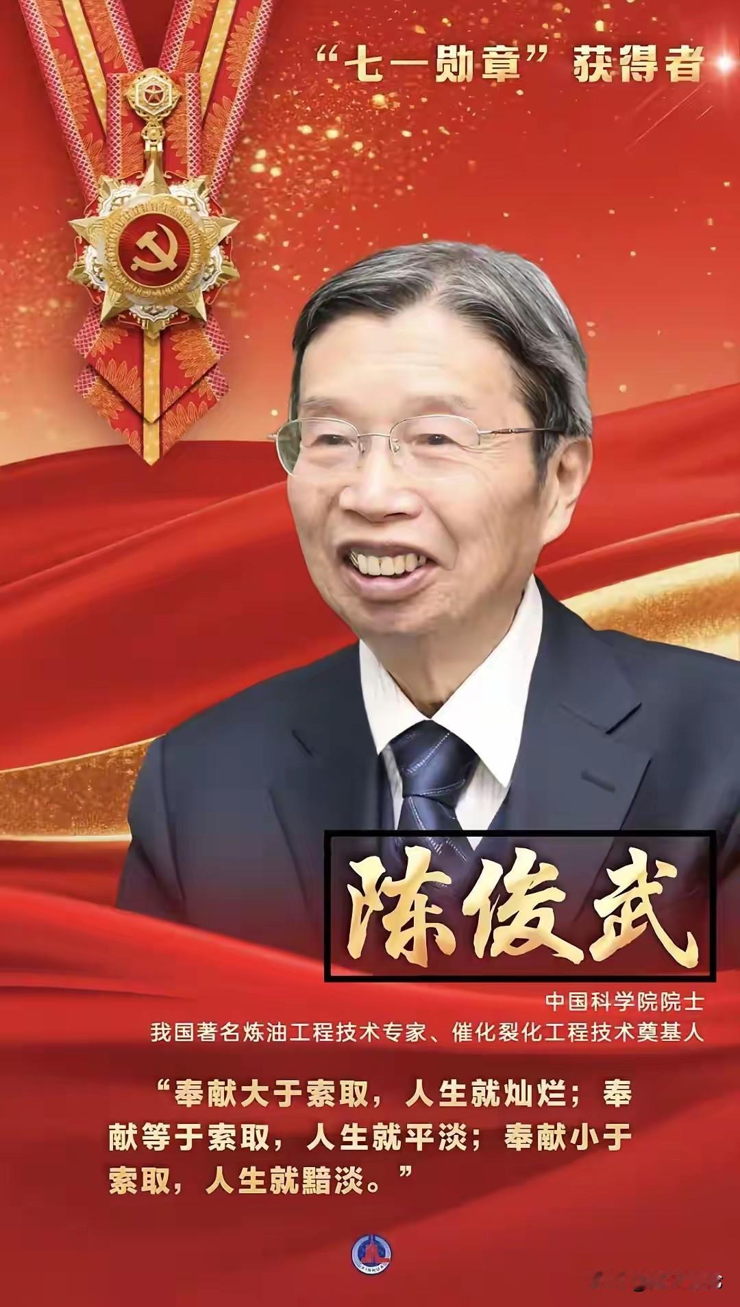 今年的“七一勋章”名单里，有个名字加上了黑框，却像一颗重磅炸弹，瞬间击中了我的泪