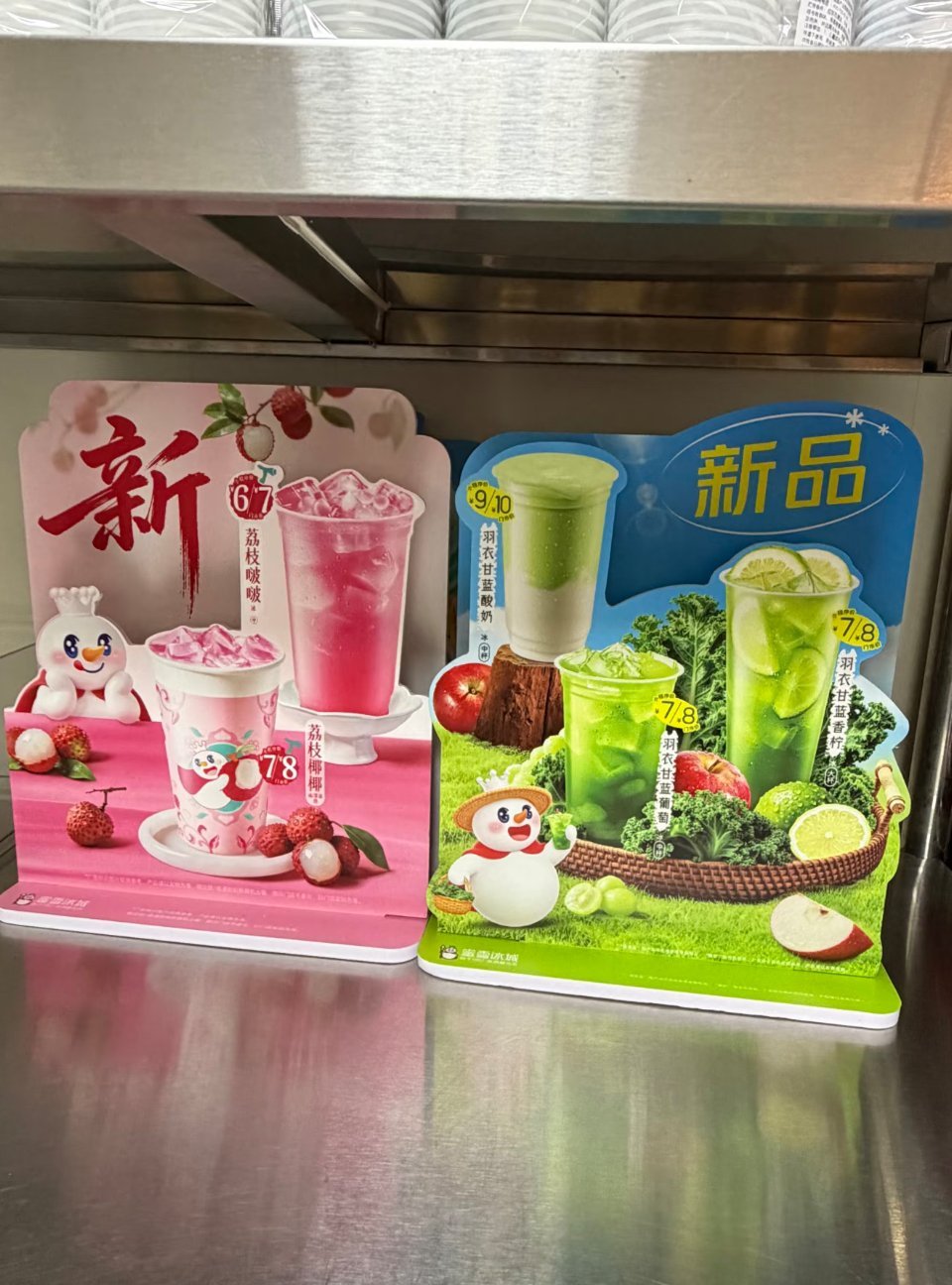 蜜雪冰城新品全国上线了你喜欢荔枝的还是羽衣甘蓝的 