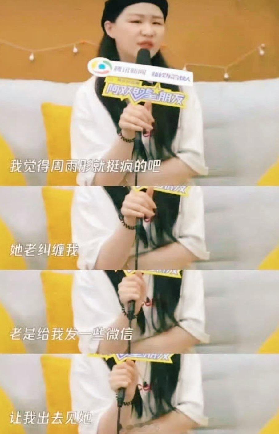 金靖给周雨彤道歉了 金靖和周雨彤这对曾经的好姐妹，现在的心结终于要打开了吧！金靖