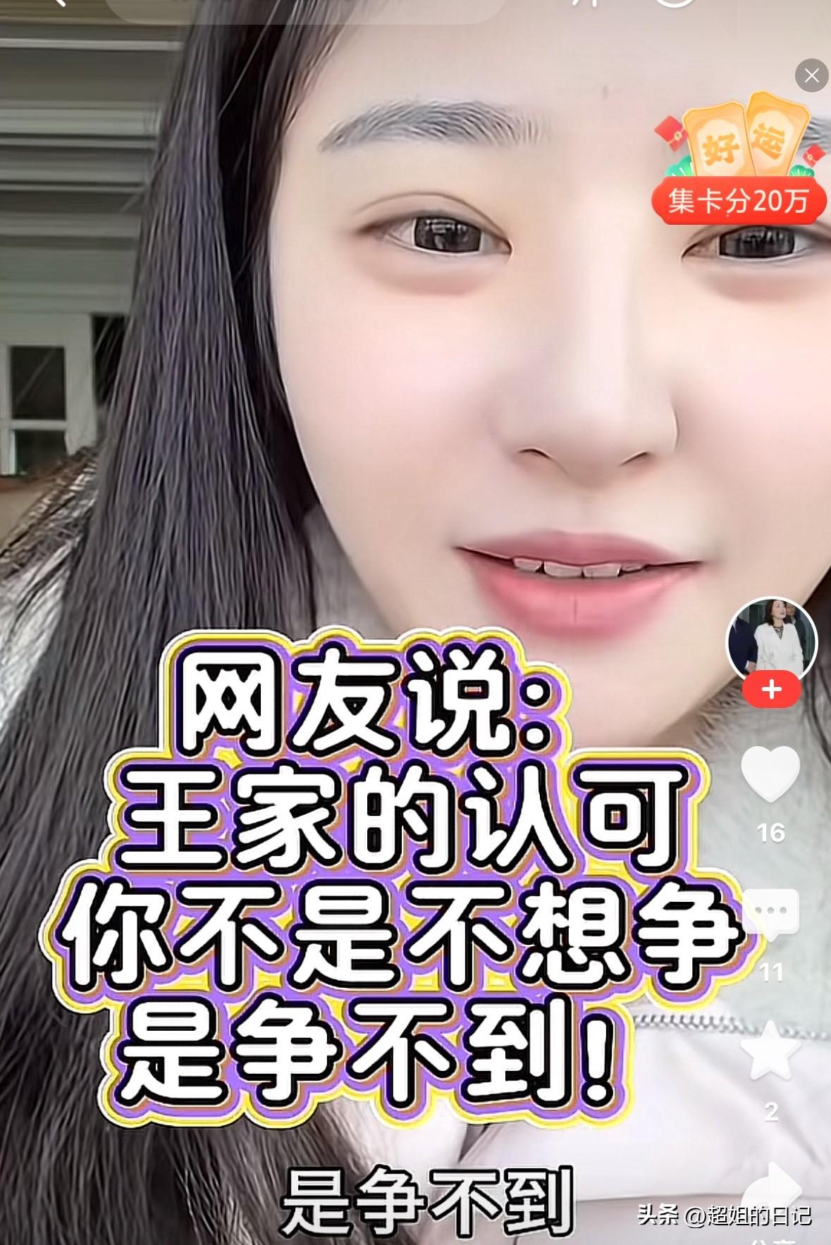 黄一鸣承认，他对王家的金钱不是没去争取，是争不到。

她说“作为孩子的父亲，没给