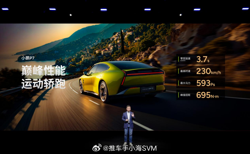 第二代VLA + 20.38万元起，小鹏P7来了，新增Max、Ultra SE两