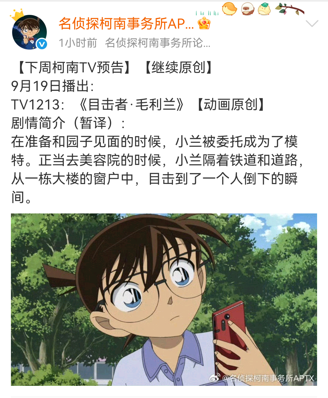笑死了，毛利兰又被委托当模特了。 ​​​