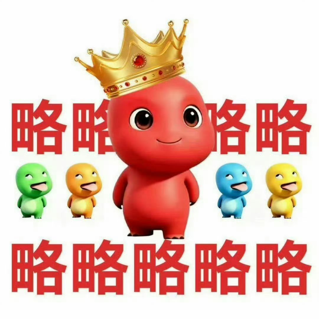 我对啥子 
