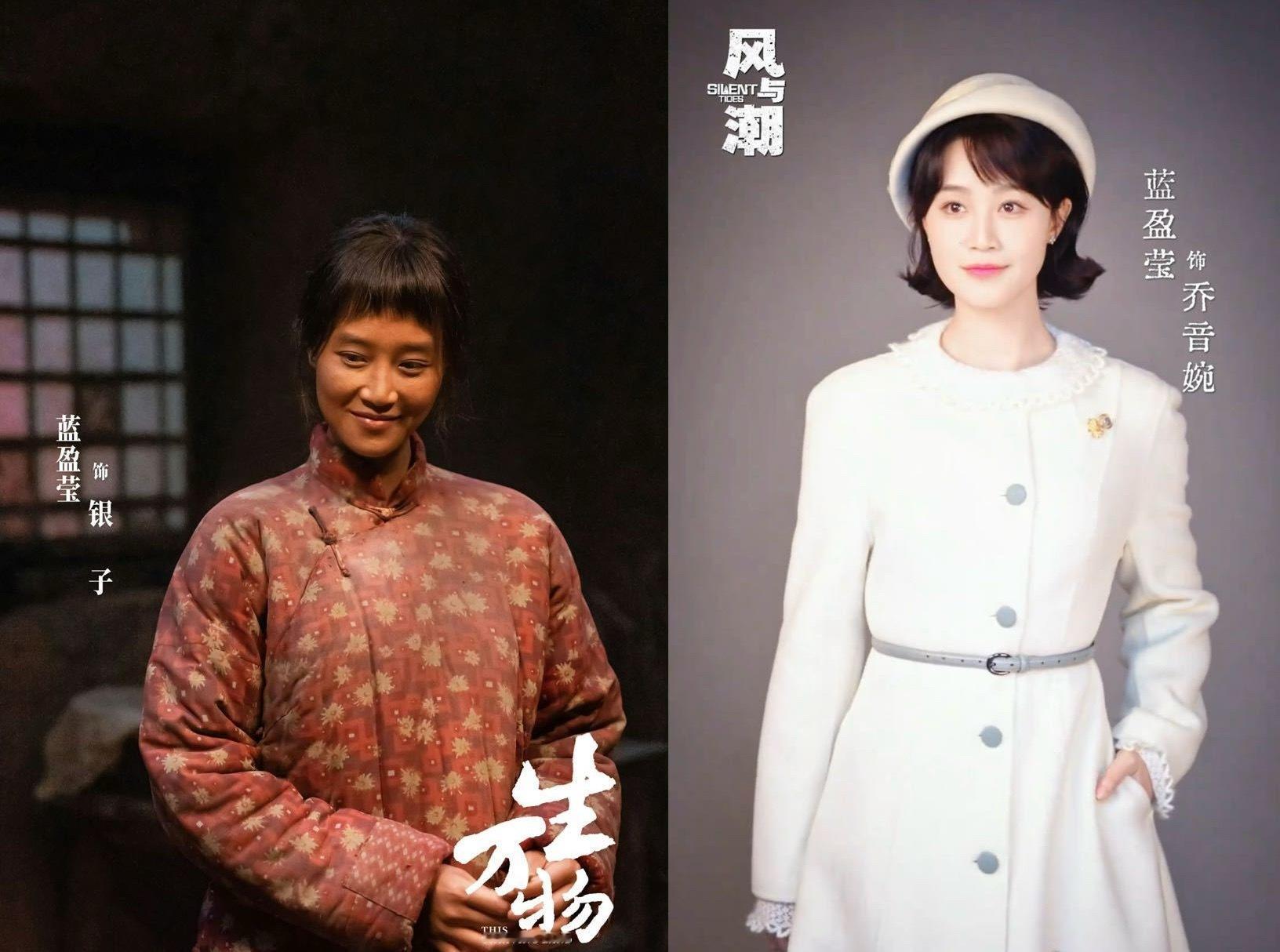 蓝盈莹演完黑土演白云在蓝盈莹这里看到了演员的可塑性，生万物费银子像黑土一样的女孩