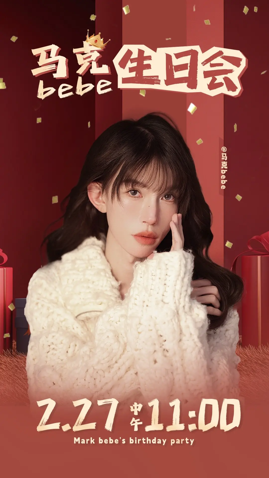 生日场机制来袭！！！！这次真的太给力了！！！