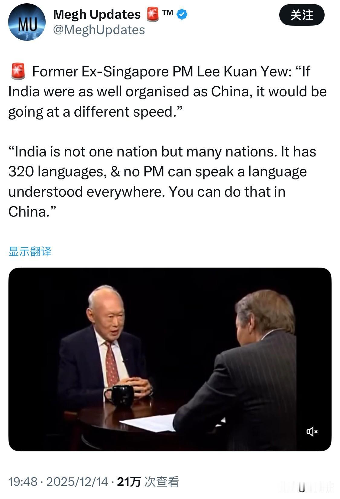 已故新加坡前总理李光耀：“如果印度的组织能力像中国一样强，它的发展速度就会不一样