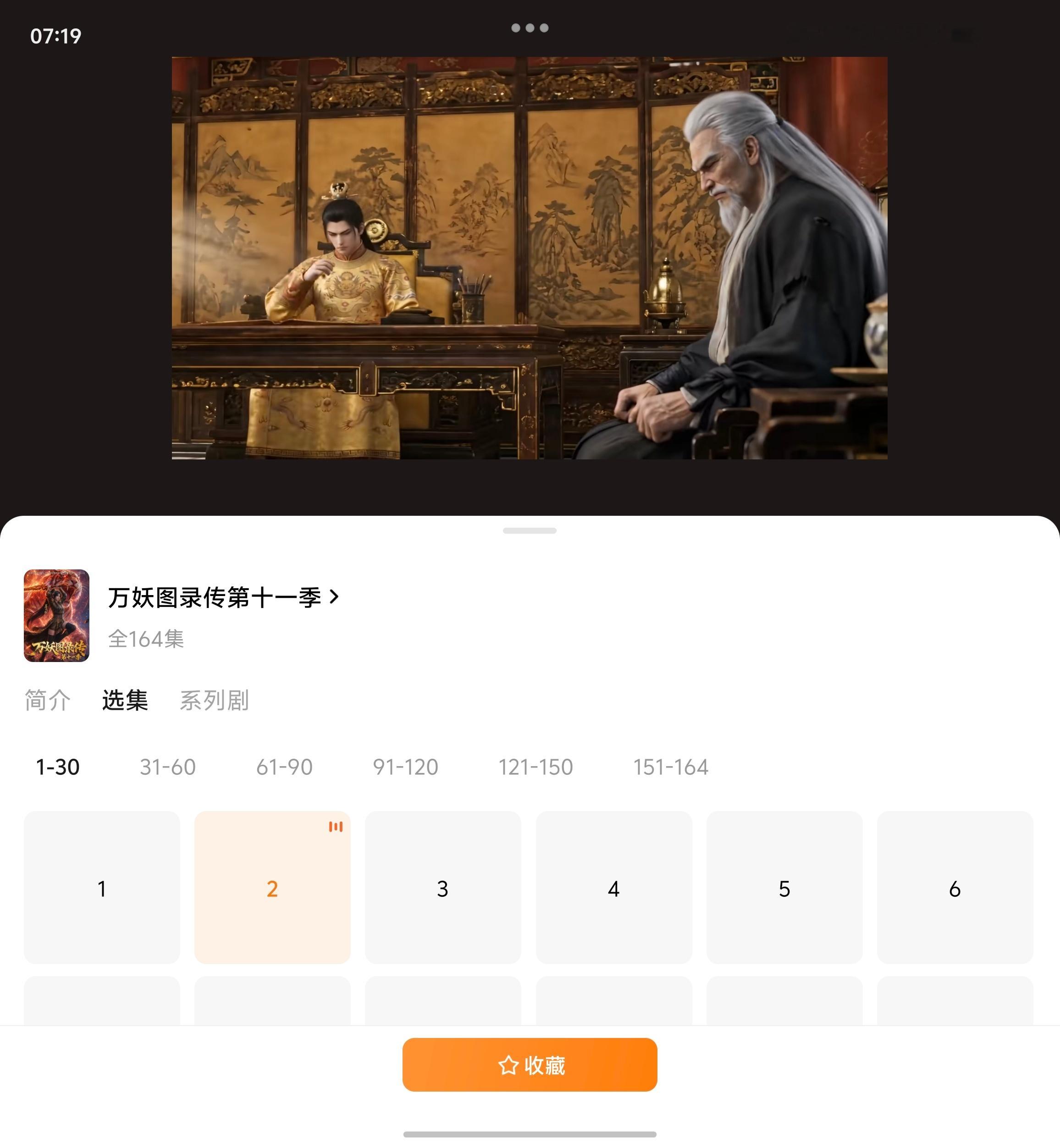 万妖图录传第十一季更新了，欢乐又来了有看这个的小伙伴吗？ 