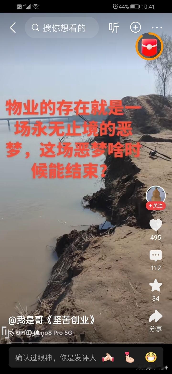 同意。
还有那些明明知道物业公司在欺压残害业主，但依旧选择协同物业公司欺压残害业