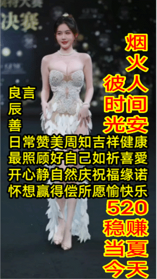 个人观点仅供参考对错稳当今
阿拉伯数字《520》大概寓意：
《⑤》：等于同拼音不