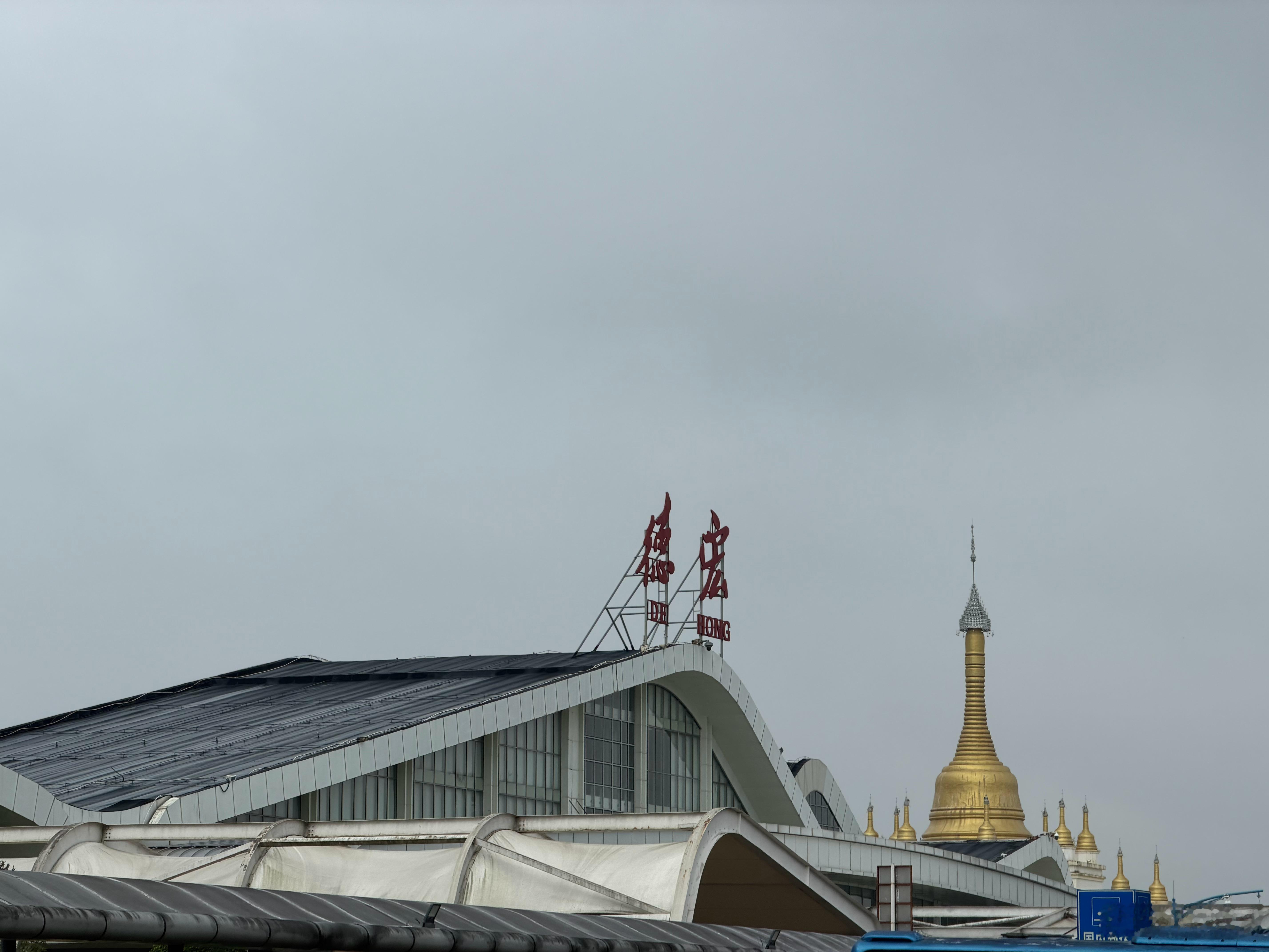 又解锁一个新机场！ 芒市·德宏芒市国际机场