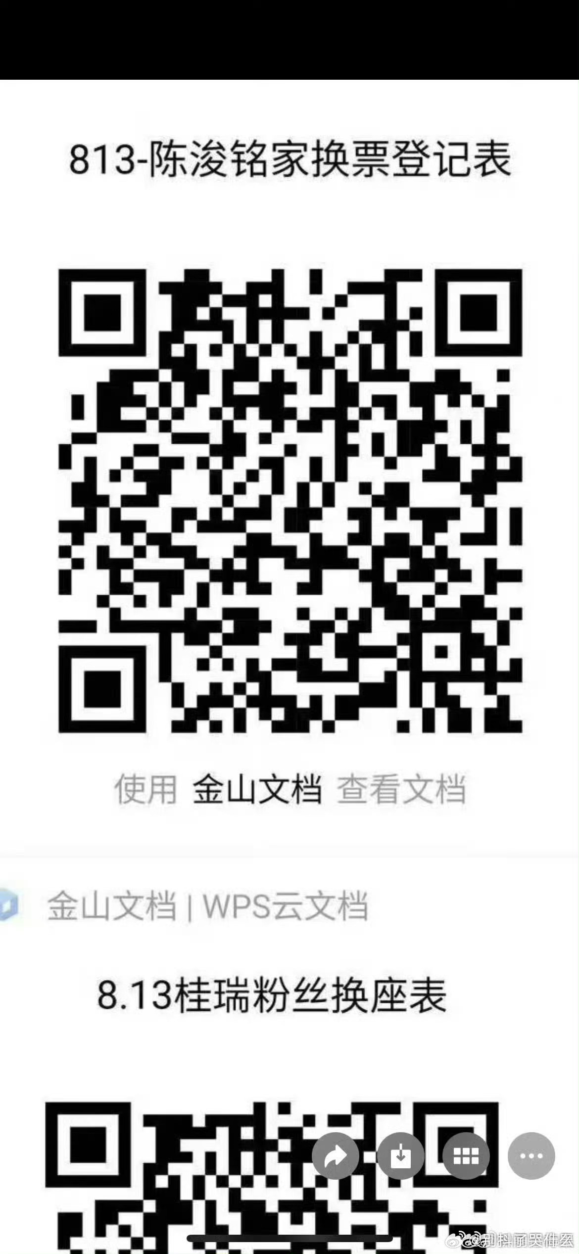 红色980快换走 