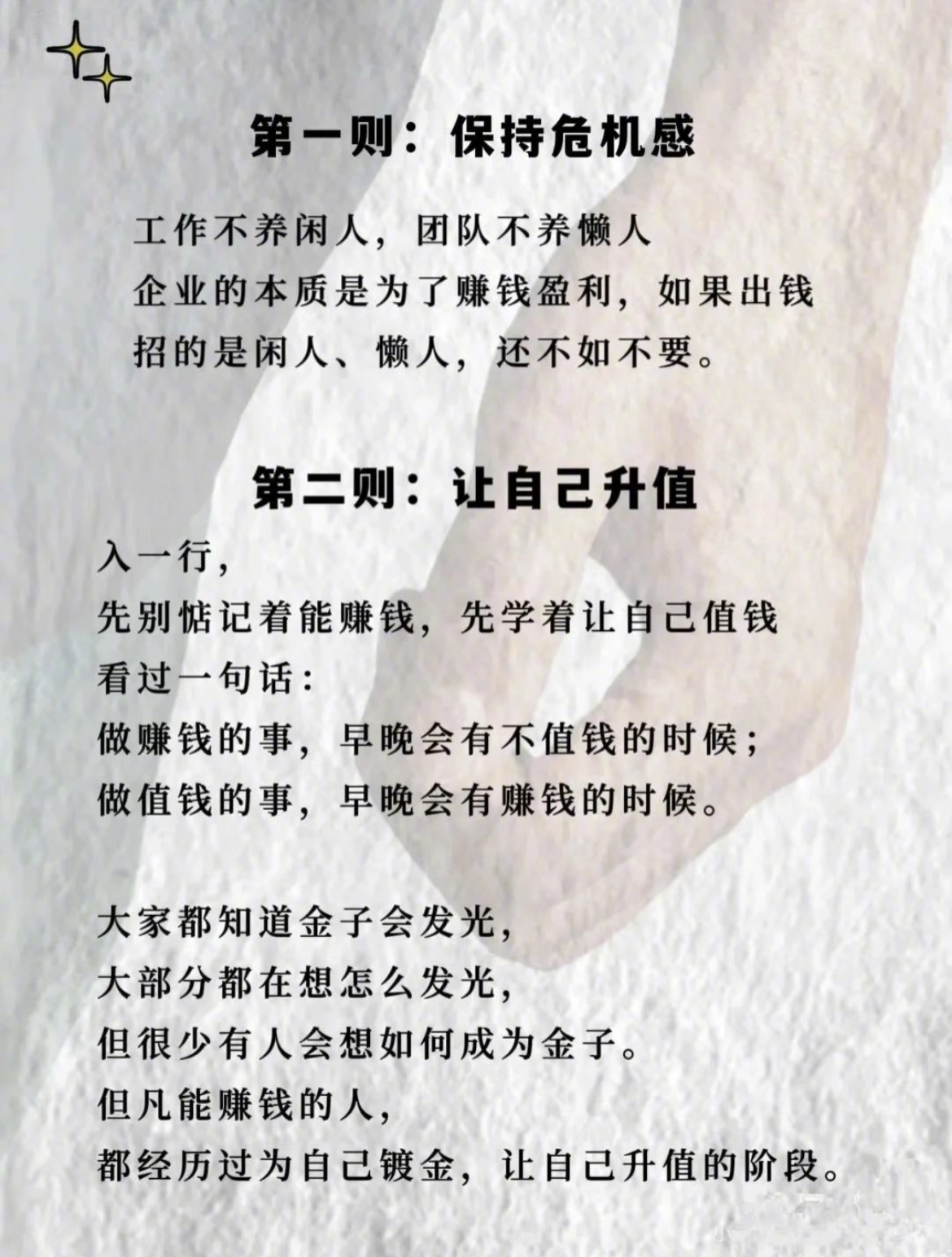 “职场生存的六大法则”工作中充满挑战与艰辛是常态。但真正让我们感到无力的，往往不