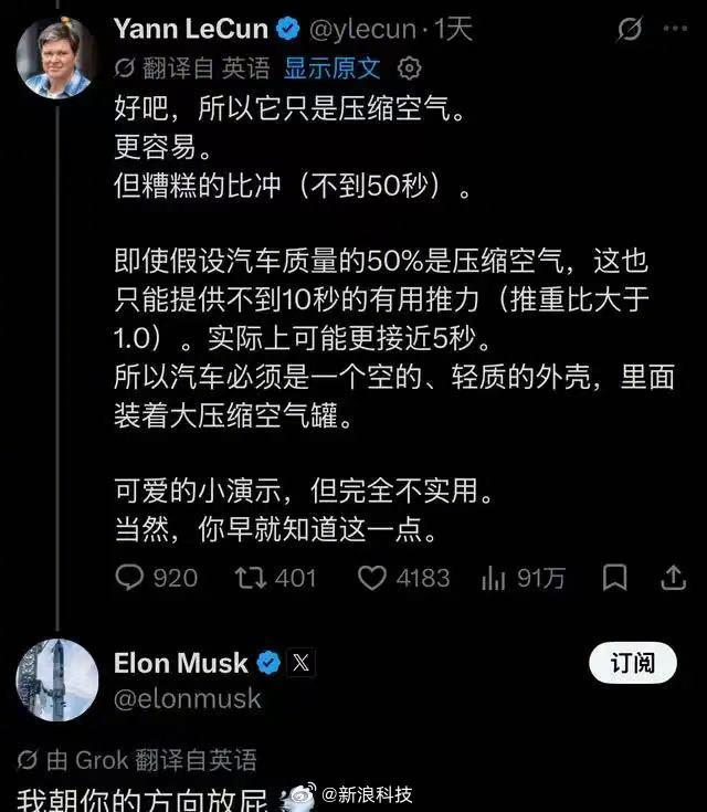 专业大佬摆公式硬核拆台，马斯克直接摆烂玩梗回避问题。

杨立昆可不是普通网友，是