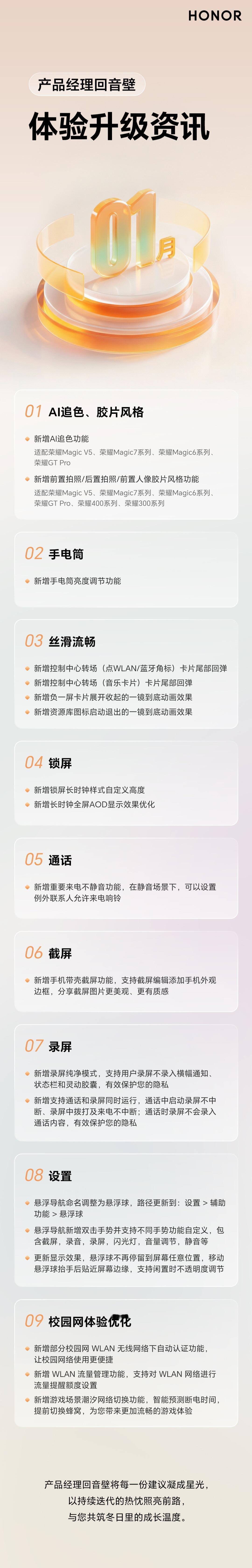 有以下荣耀手机的朋友们，请注意查收，你们的手机迎来重磅升级。
在我的荣耀社区，2