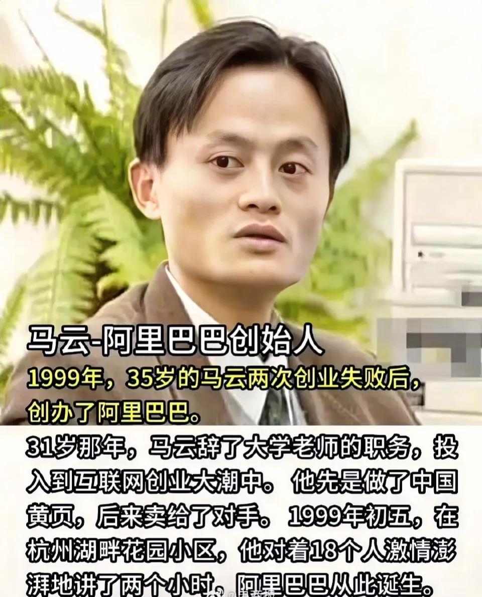 马云如果搞实业，
现在的成就会不会比任正非大?